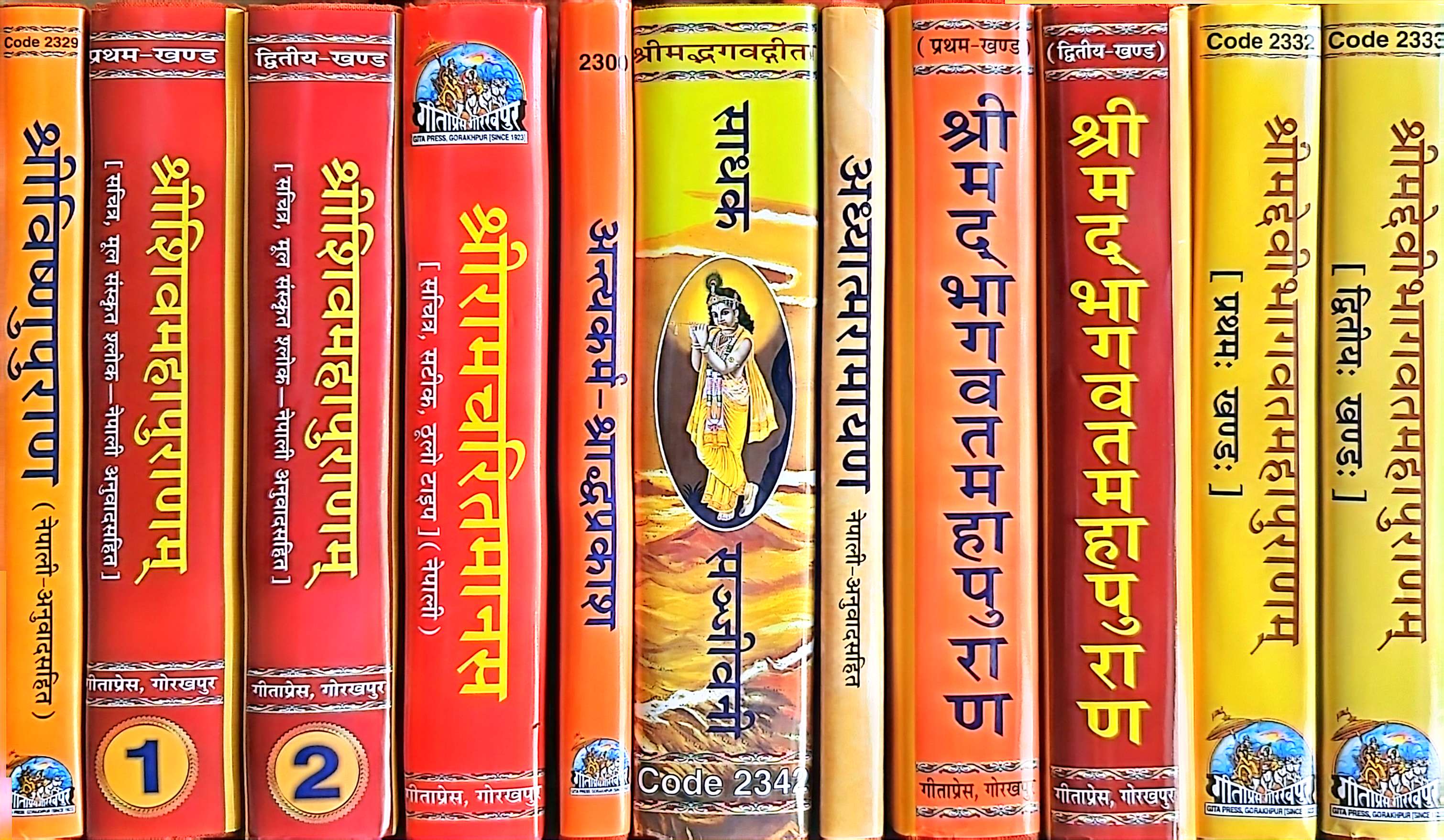 Nepali Books